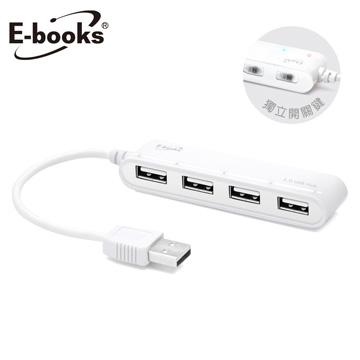 E-books H11獨立開關4孔USB集線器-白