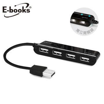 E-books H11獨立開關4孔USB集線器-黑