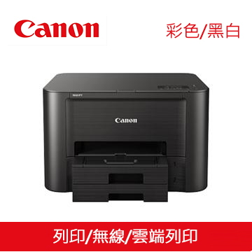 Canon MAXIFY iB4170商用噴墨印表機