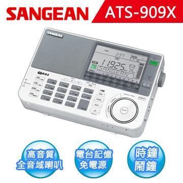 【SANGEAN】全波段數位型收音機