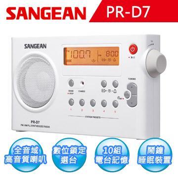 【SANGEAN】雙波段充電式收音機