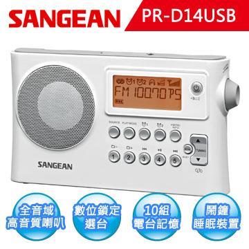 【SANGEAN】二波段USB數位時鐘收音機