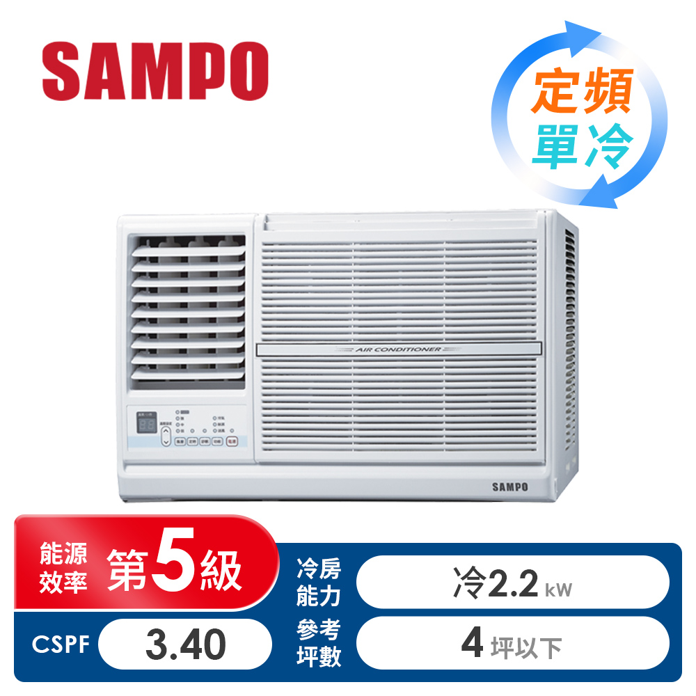 聲寶 SAMPO 窗型定頻單冷空調(左吹)
