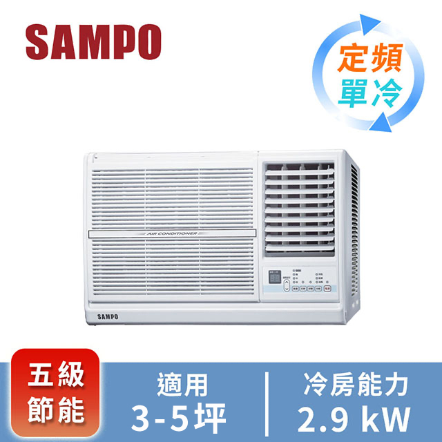 聲寶SAMPO 窗型定頻單冷空調(右吹)