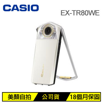 CASIO EX-TR80WE 數位相機-白