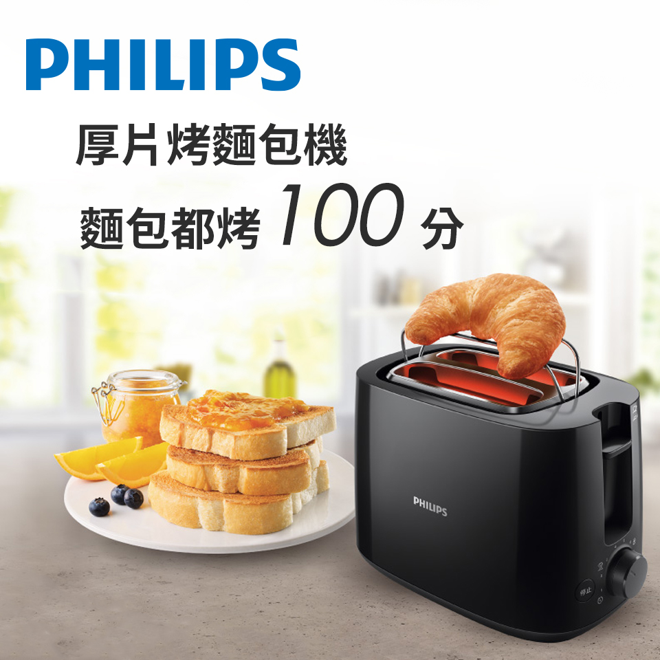 飛利浦PHILIPS 電子式智慧型厚片烤麵包機