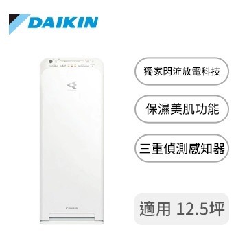 (客訂賣場)(展示品)DAIKIN 12.5坪閃流放電空氣清淨機