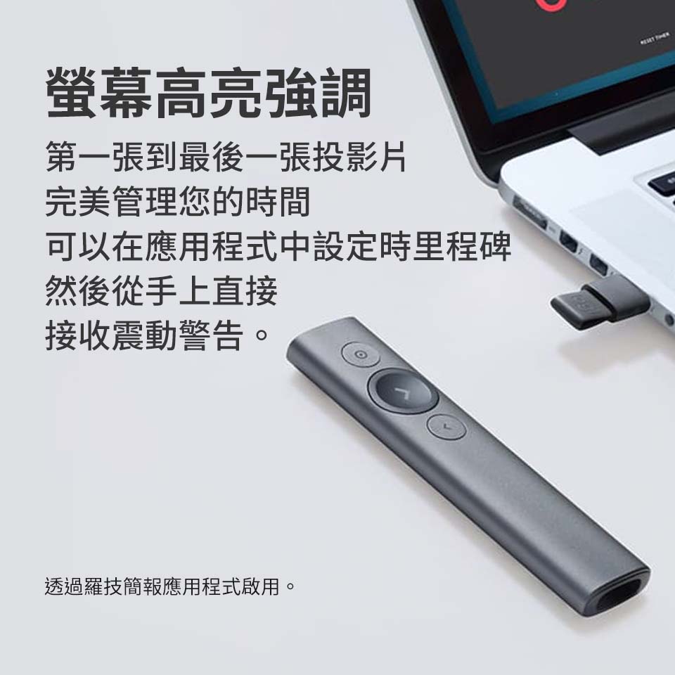 羅技 Logitech Spotlight 簡報遙控器 香檳金 - 細節圖 2