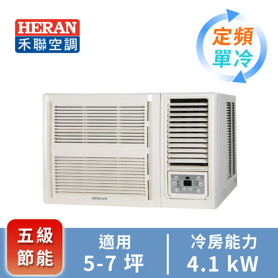 禾聯heran 冷氣 空調 移動冷氣 燦坤線上購物 燦坤實體守護