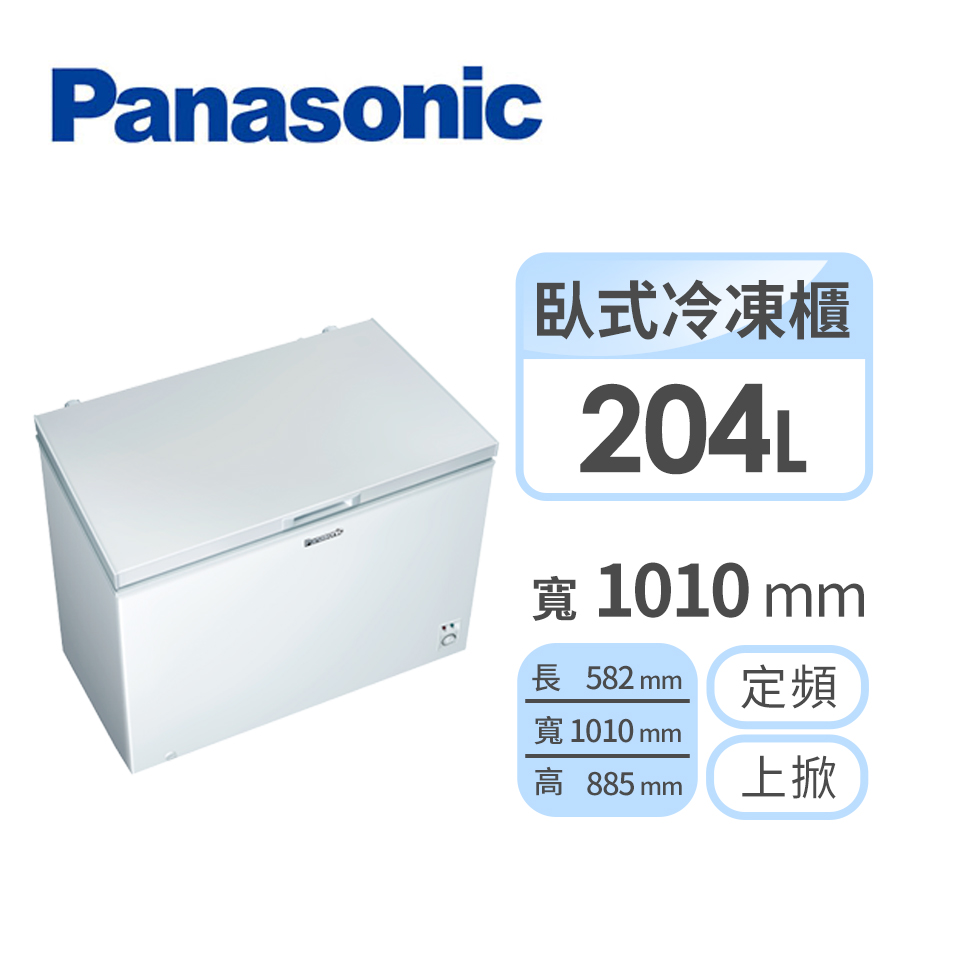 Panasonic 204公升上掀式冷凍櫃