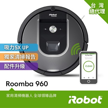 iRobot Roomba 960吸塵機器人