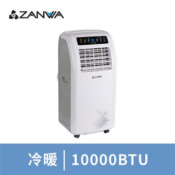 ZANWA晶華 冷暖清淨除溼移動式冷氣