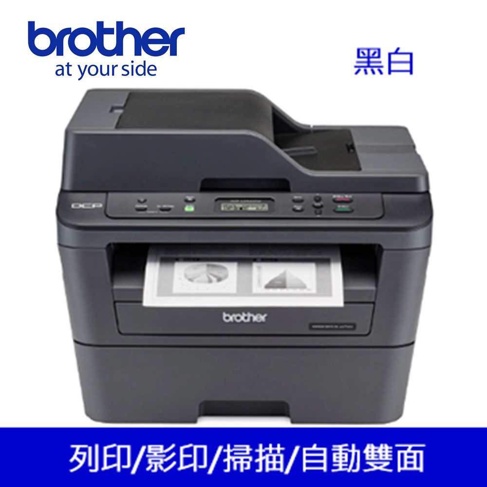 Brother DCP-L2540DW 無線雙面雷射複合機