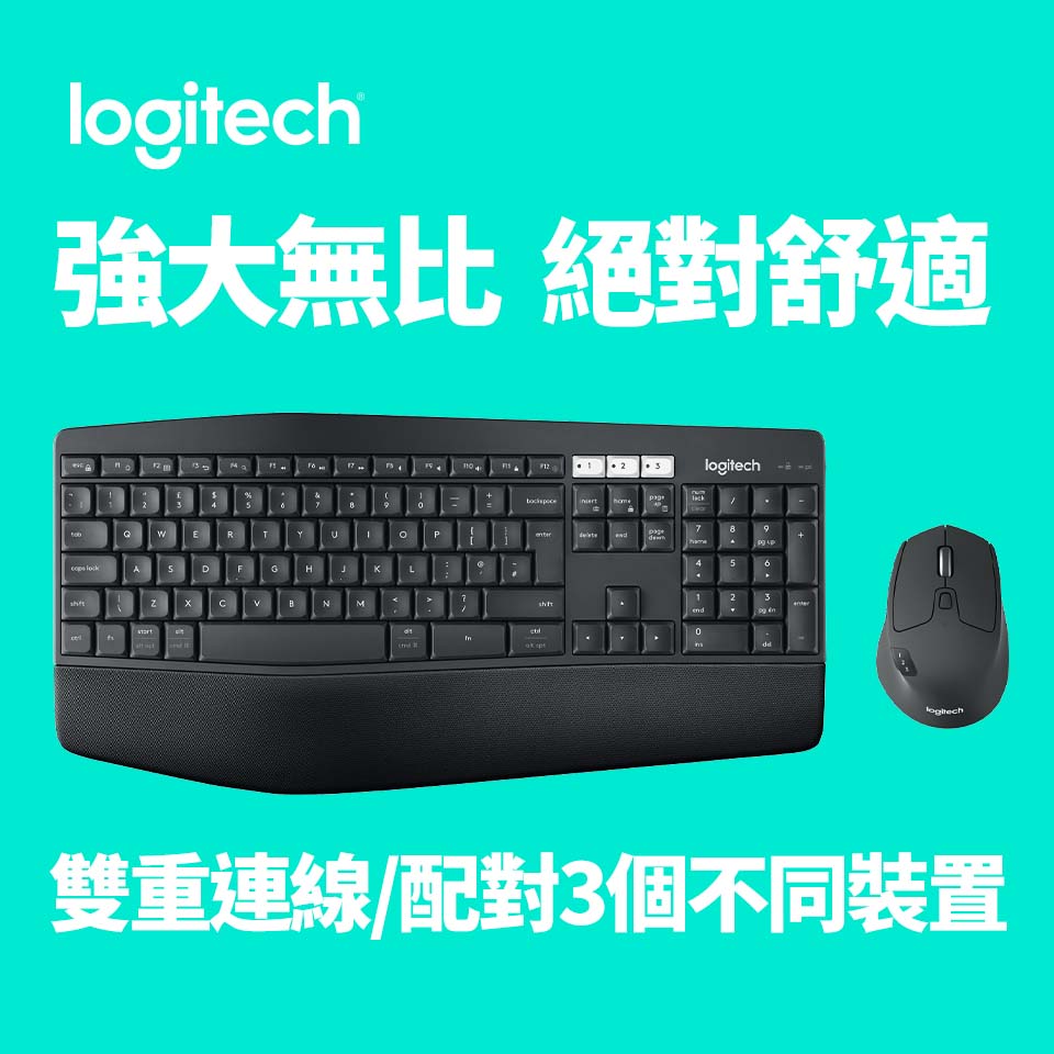 羅技 Logitech MK850 多工無線鍵盤滑鼠組合
