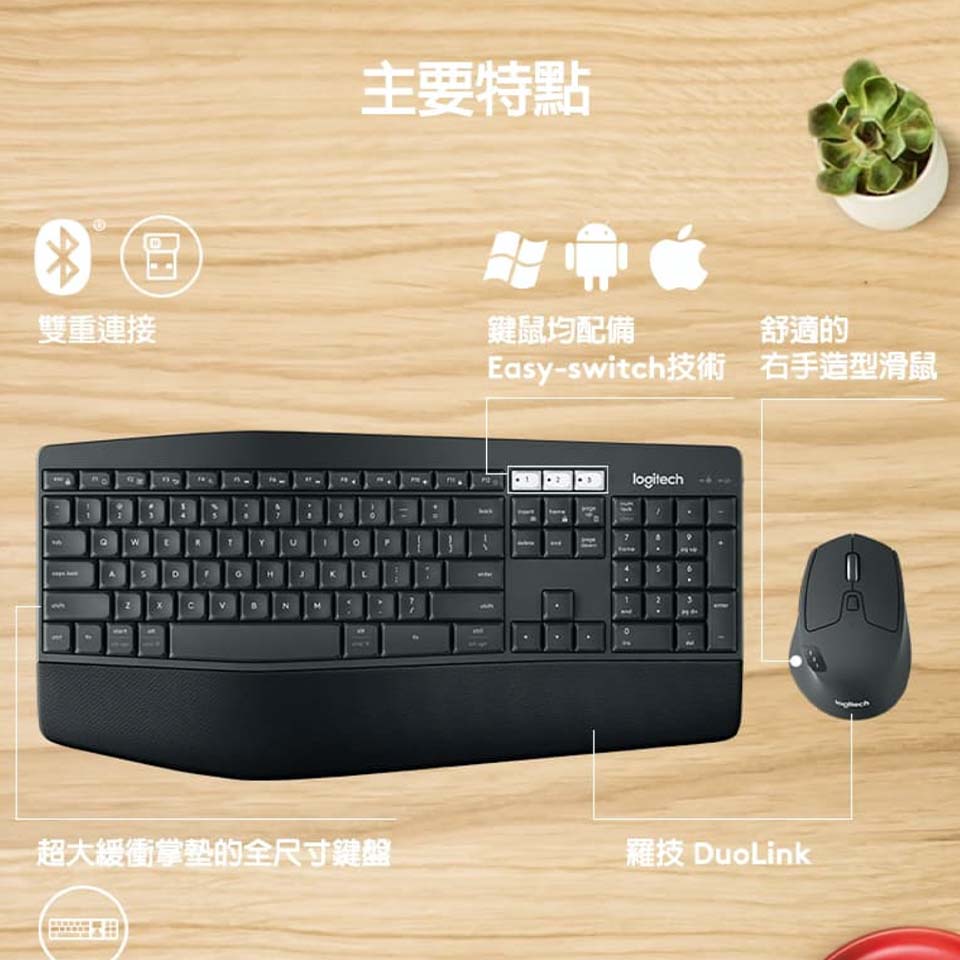 羅技 Logitech MK850 多工無線鍵盤滑鼠組合 - 細節圖 1
