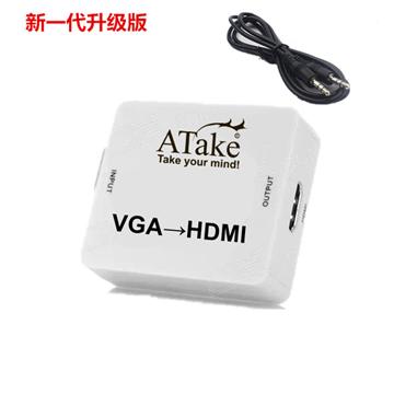 ATake VGA TO HDMI 轉接器(含音源線)