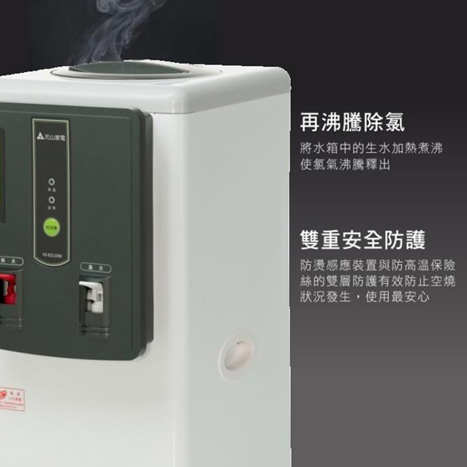 元山 6.9L 溫熱開飲機 - 細節圖 1