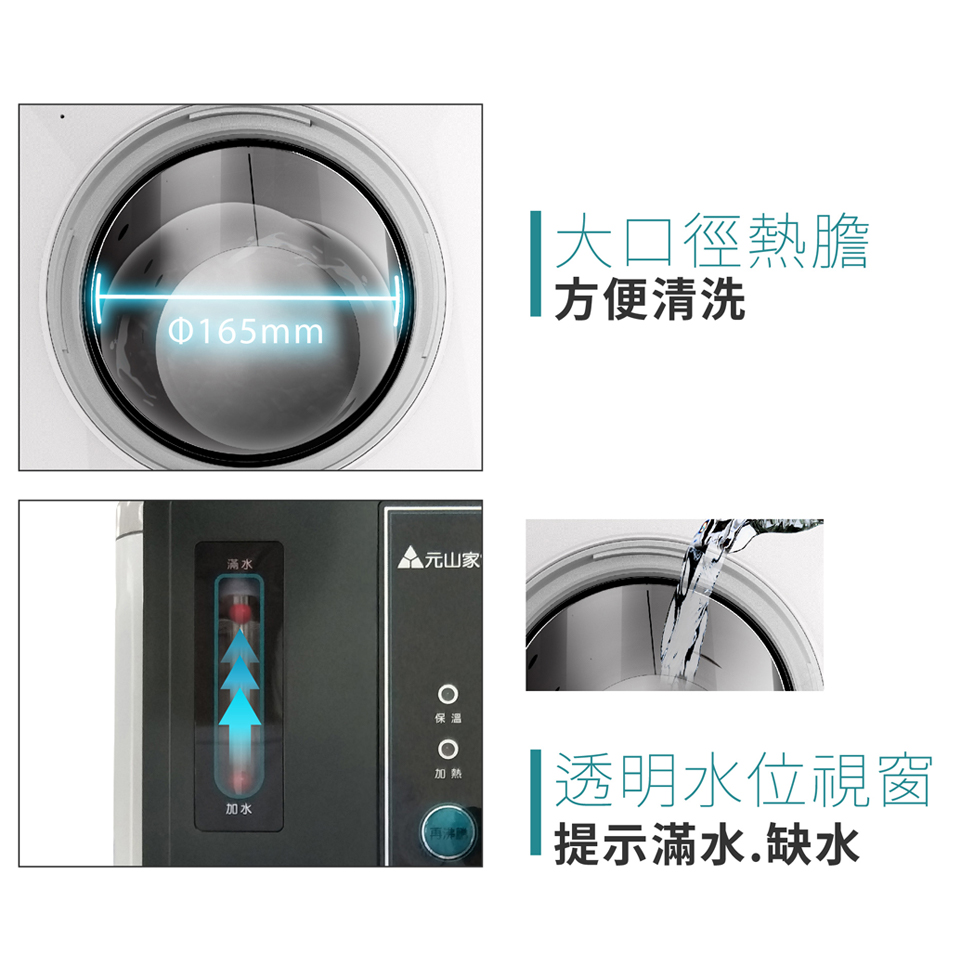 元山 6.9L 溫熱開飲機 - 細節圖 2