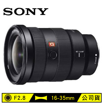 索尼SONY E接環全片幅GM鏡16-35mm廣角鏡頭