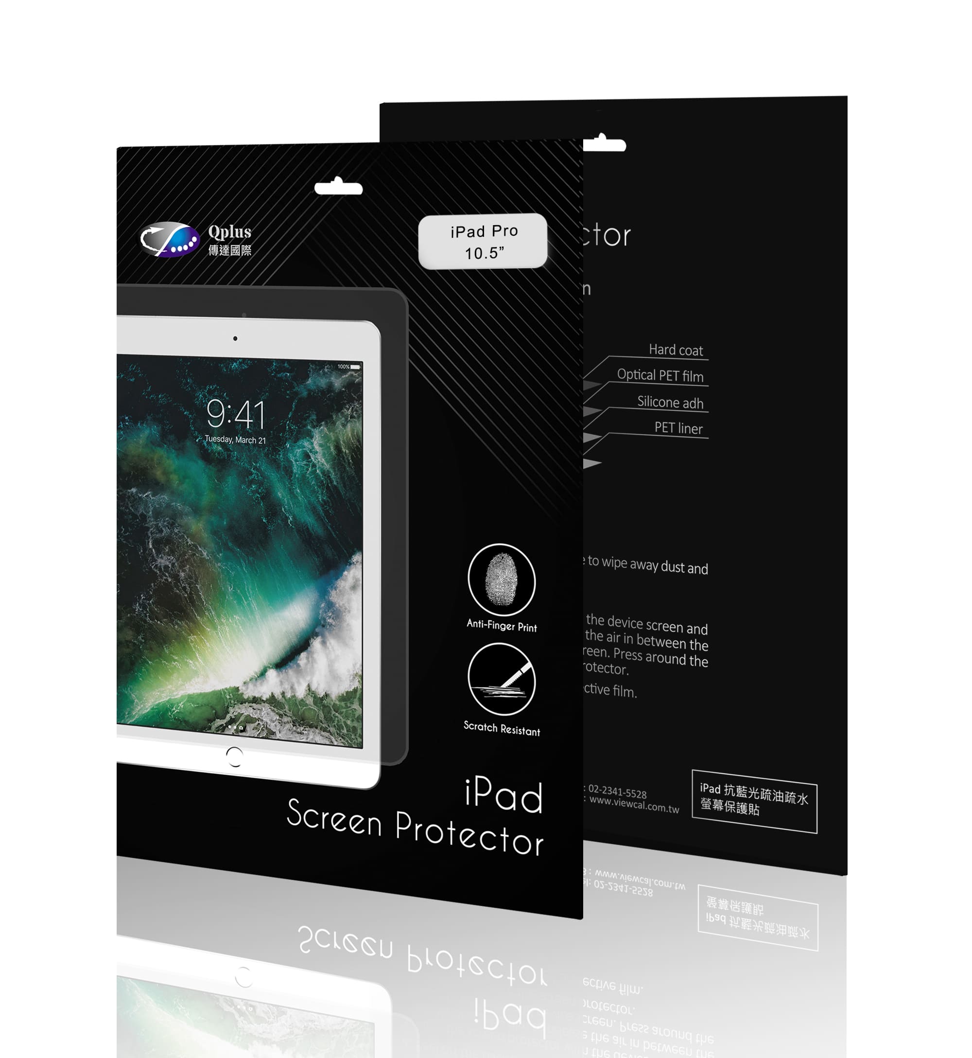 門市-QP iPad Pro 10.5" 抗指紋螢幕保護貼