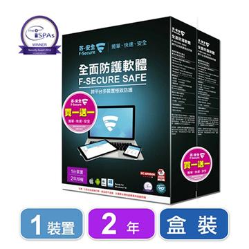 【2年1台】芬-安全 F-Secure 全面防護軟體