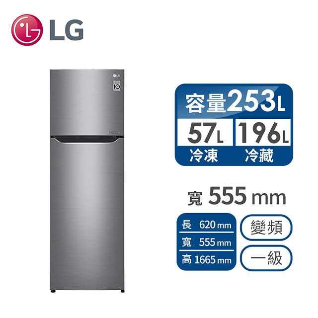 LG 253公升上下門變頻冰箱