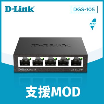 D-Link友訊 5埠Gigabit桌上型交換器 金屬外殼