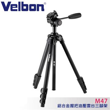 Velbon 鋁合金握把油壓雲台三腳架