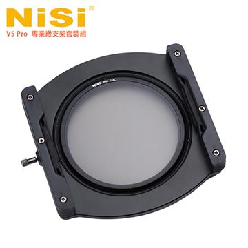 NiSi 100系統 全鋁支架套組(附保存盒)