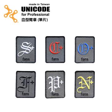 UNICODE Identify 血型臂章(單片)