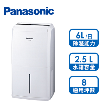 國際牌Panasonic 6L 除濕機