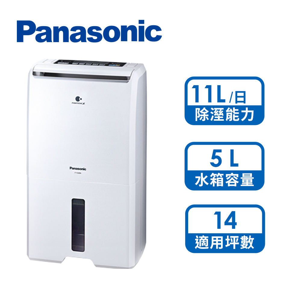 國際牌Panasonic 11L 除濕機