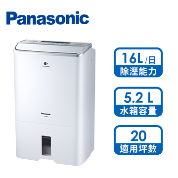 (福利品)國際牌Panasonic 16L 清淨除濕機