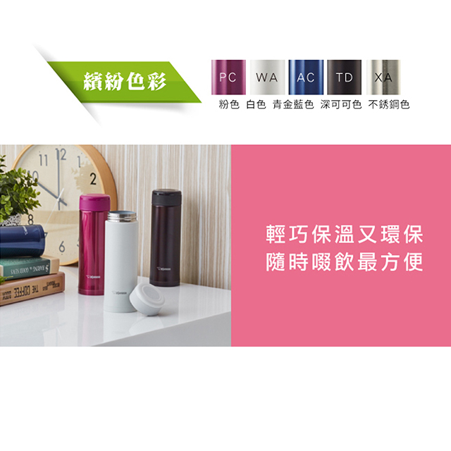 象印0.5L不銹鋼保溫杯 - 細節圖 1