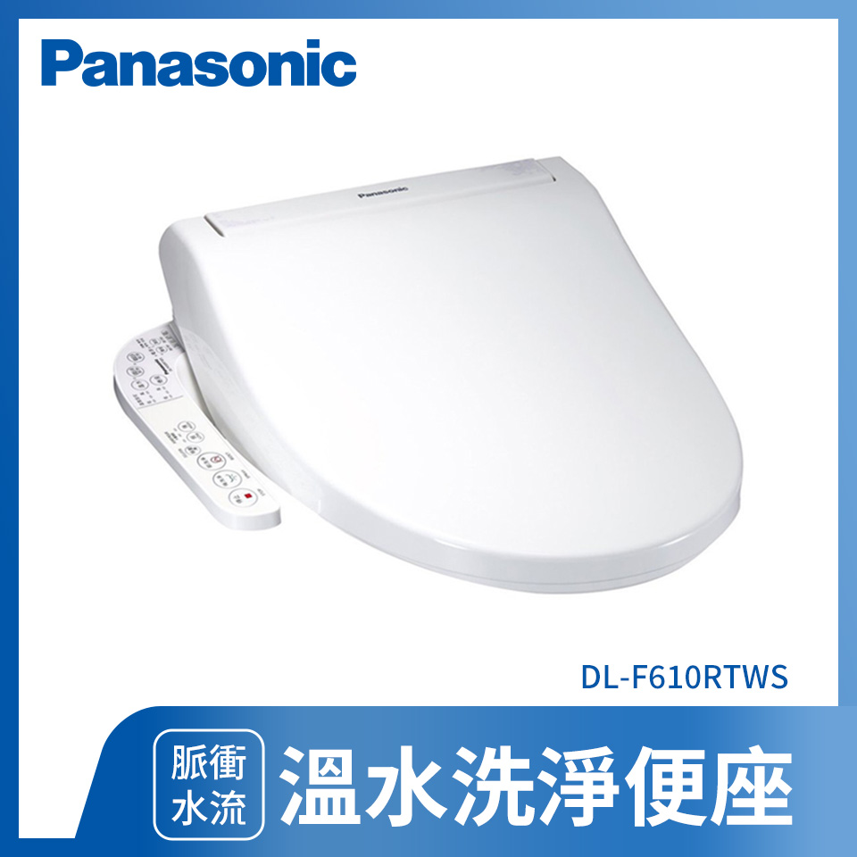 國際牌 Panasonic 溫水便座