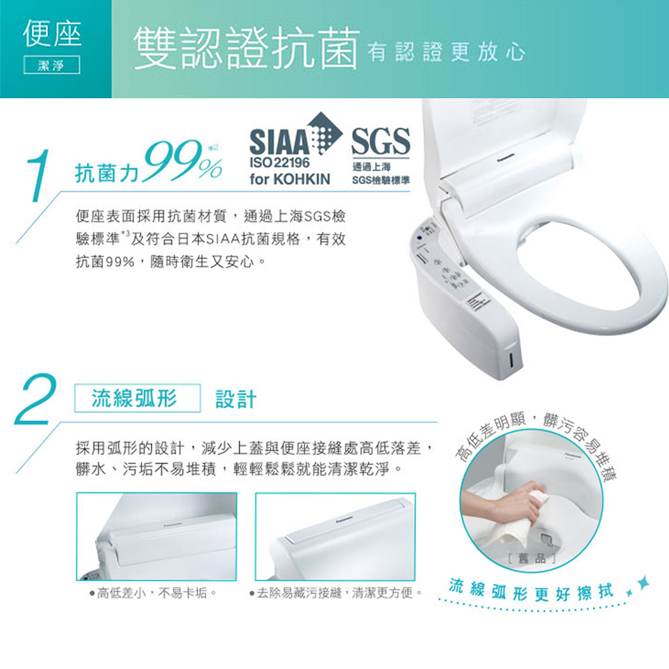 國際牌 Panasonic 溫水便座 - 細節圖 3