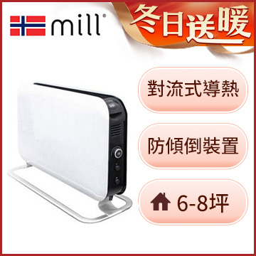 挪威 mill 對流式電暖器