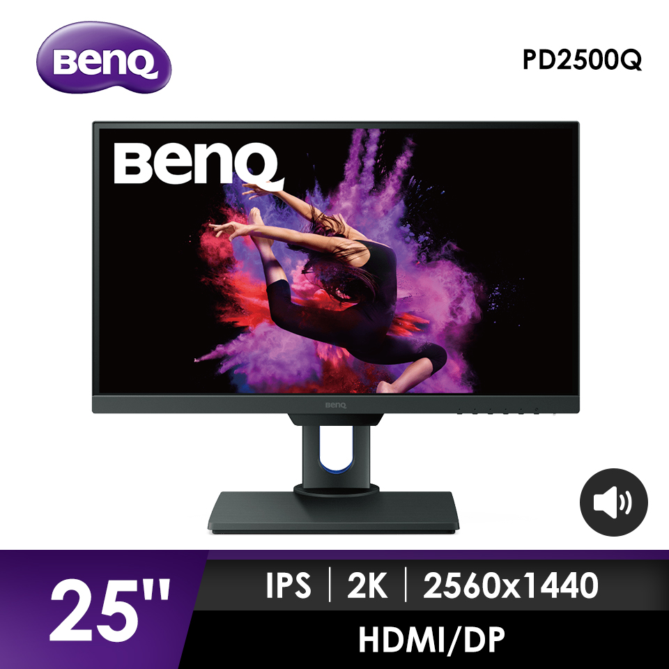 【25型】BenQ PD2500Q專業設計繪圖IPS顯示器
