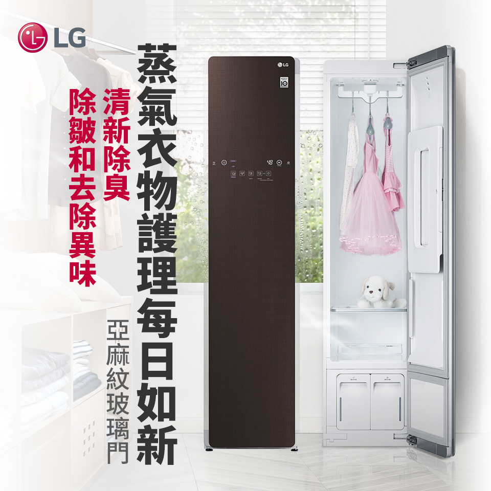 樂金LG WiFi Styler 蒸氣電子衣櫥