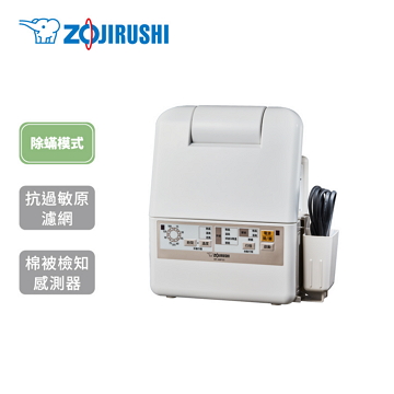 (福利品)象印智慧烘乾烘被機