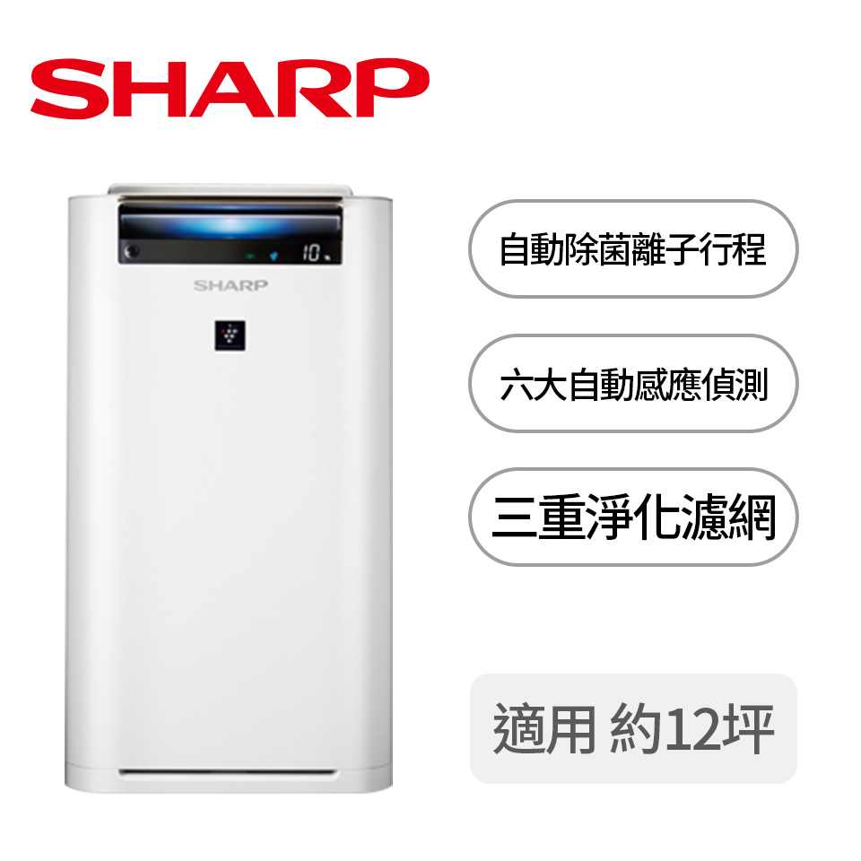 SHARP 日本進口12坪自動除菌離子清淨機