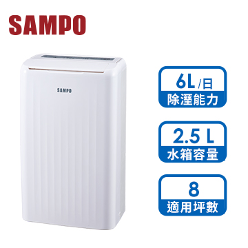 聲寶SAMPO 6L 除濕機