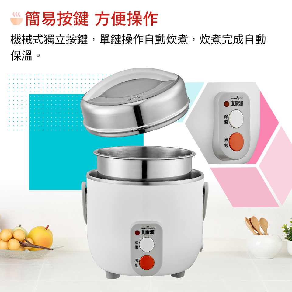 大家源 3人份 美饌電鍋 - 細節圖 4