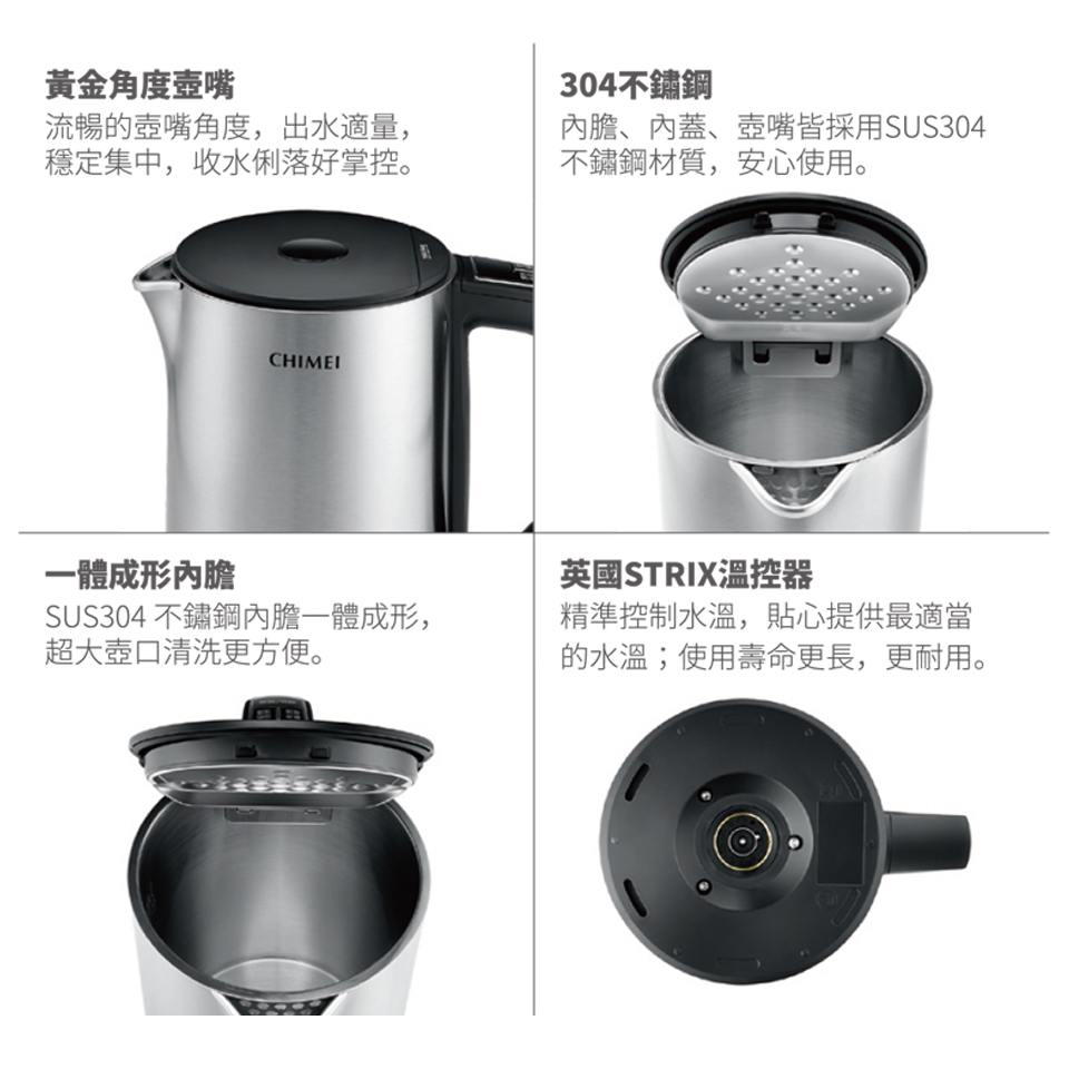 奇美 CHIMEI 1.5L五心級溫控不鏽鋼快煮壺 - 細節圖 1