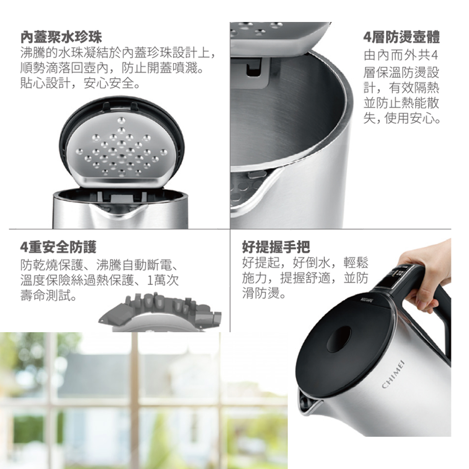 奇美 CHIMEI 1.5L五心級溫控不鏽鋼快煮壺 - 細節圖 2