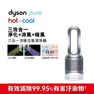 加碼送濾網 | 戴森 Dyson Pure Hot+Cool&#8482; 三合一涼暖空氣清淨機HP00 銀白色