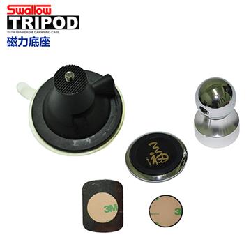 SWALLOW 磁力吸盤式底座 - 主要圖片