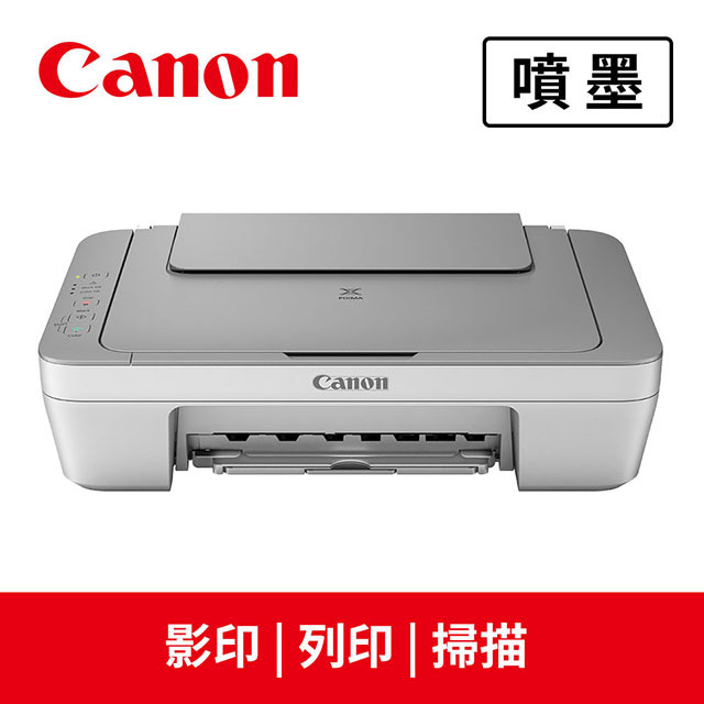 佳能Canon MG2470 相片複合機