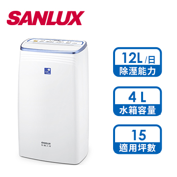 台灣三洋SANLUX 12L 除濕機