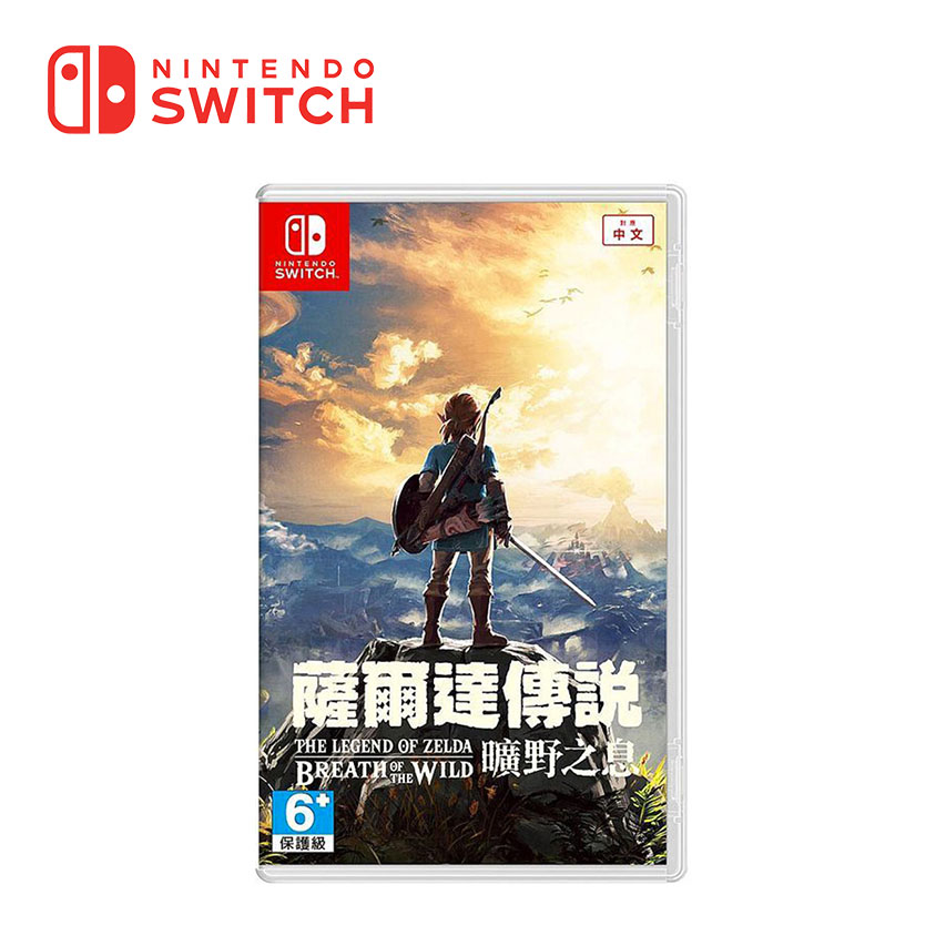 Nintendo Switch 薩爾達傳說 曠野之息  The Legend of Zelda: Breath of the Wild 中文版